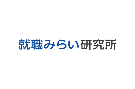 リサーチセンター（旧：就職みらい研究所）